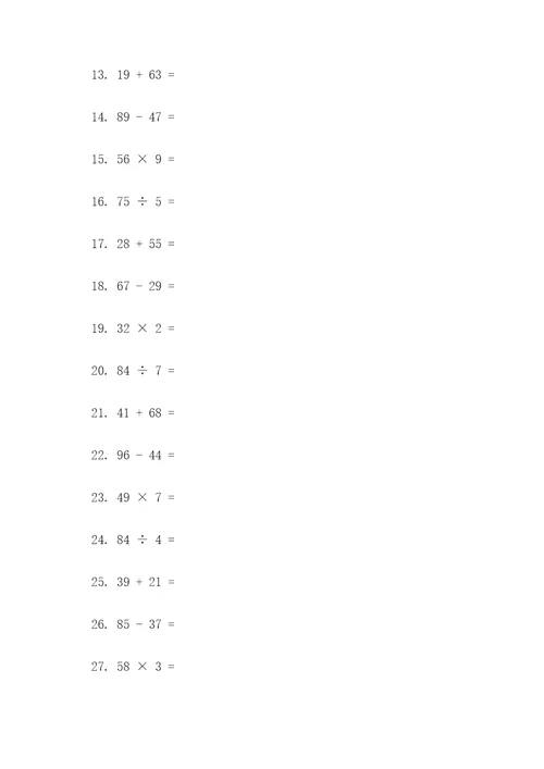 新北师大三年级数学口算题