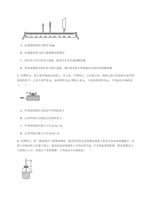 专题对点练习新疆喀什区第二中学物理八年级下册期末考试专题测评B卷（附答案详解）.docx