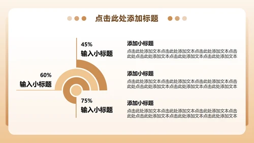 棕色3D卡通风党史学习教育主题PPT模板