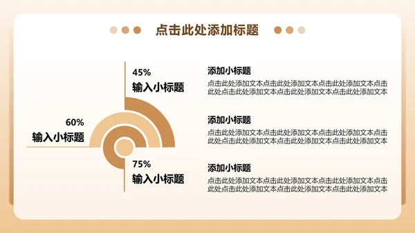 棕色3D卡通风党史学习教育主题PPT模板