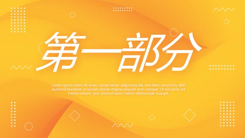 大学生校园辩论赛演说演讲比赛PPT辩论比赛