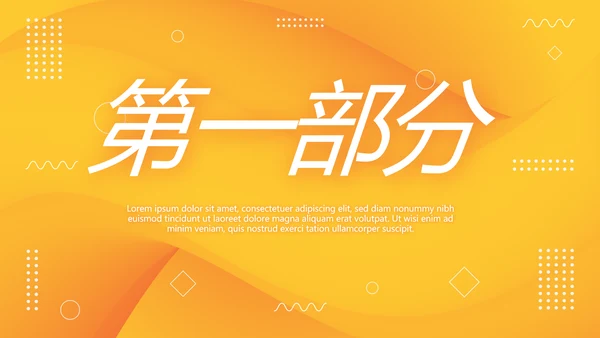 大学生校园辩论赛演说演讲比赛PPT辩论比赛