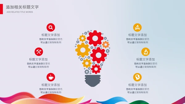 羽毛球比赛协会教学PPT模板体育运动会