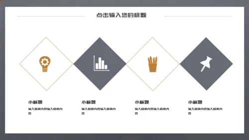 流动的黄金几何建模金属感企业宣传通用PPT模板