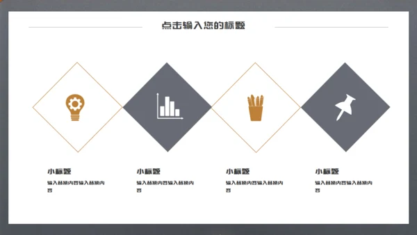 流动的黄金几何建模金属感企业宣传通用PPT模板
