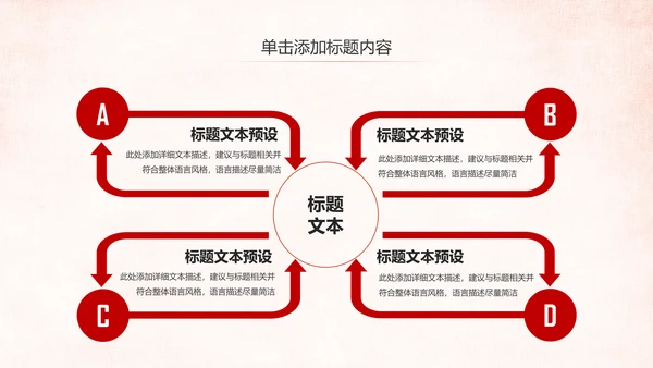 法院法庭法律天平公平法学工作报告总结PPT