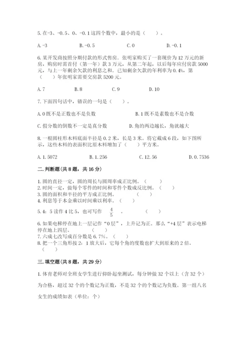 冀教版小学六年级下册数学期末综合素养测试卷【夺冠】.docx