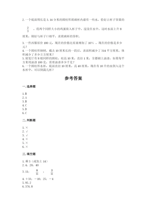 原州区六年级下册数学期末测试卷及答案（最新）.docx