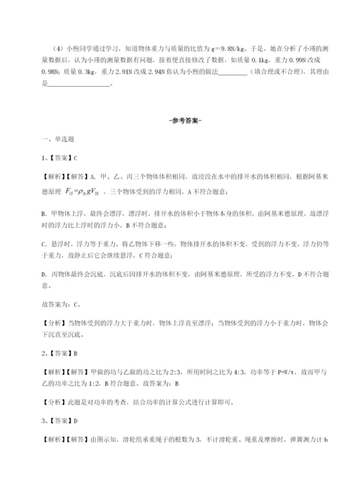 滚动提升练习四川泸县四中物理八年级下册期末考试定向测试试题（含答案及解析）.docx