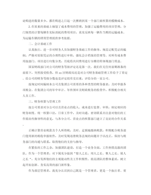 精编之财务出纳年终总结开头范文.docx