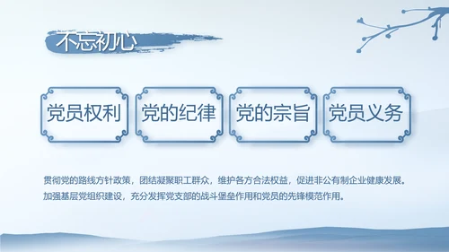 蓝色大气公安警察派出所工作总结动态PPT模板