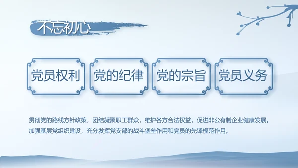 蓝色大气公安警察派出所工作总结动态PPT模板