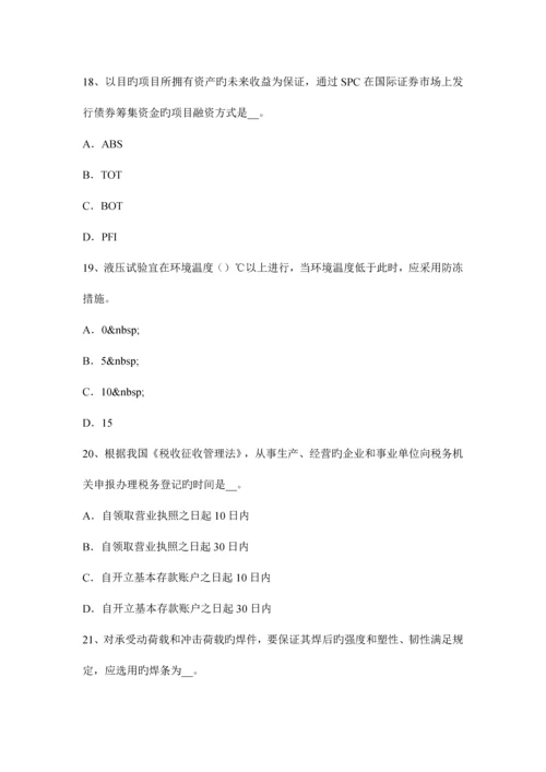 理论法规国际工程的成本管理考试试卷.docx