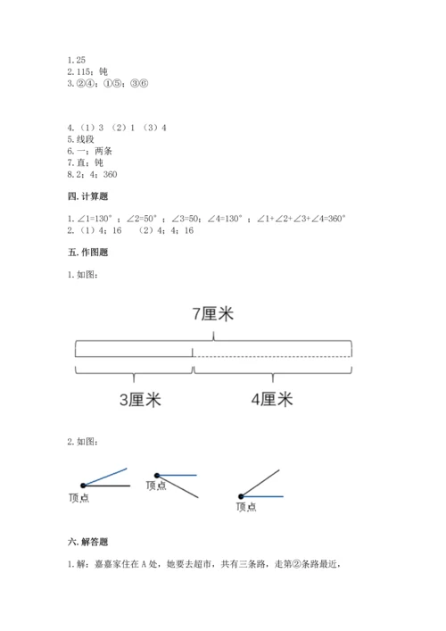 西师大版四年级上册数学第三单元 角 测试卷精品（实用）.docx