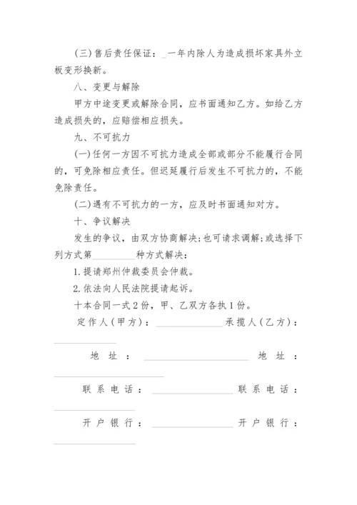 定制衣柜合同.docx