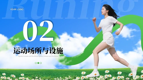 绿色运动风20XX年有氧运动策划方案PPT模板