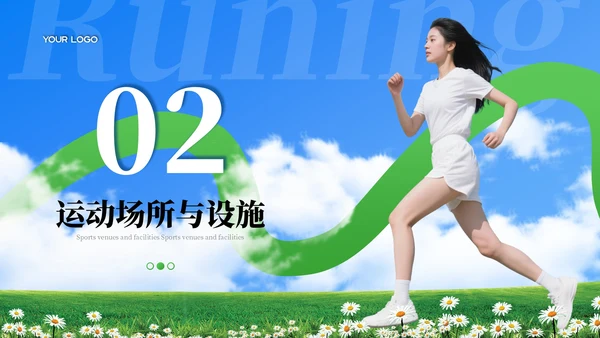 绿色运动风20XX年有氧运动策划方案PPT模板