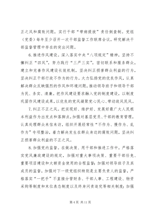 小学党风廉政建设主体责任工作汇报 (2).docx