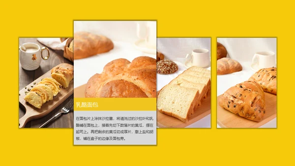 我爱吃面包早餐汉堡通用PPT模板