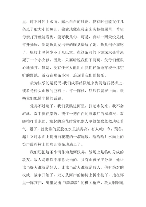 夏天的小河作文.docx