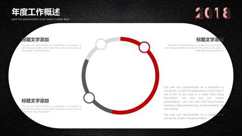 会议记录开会笔计通用PPT