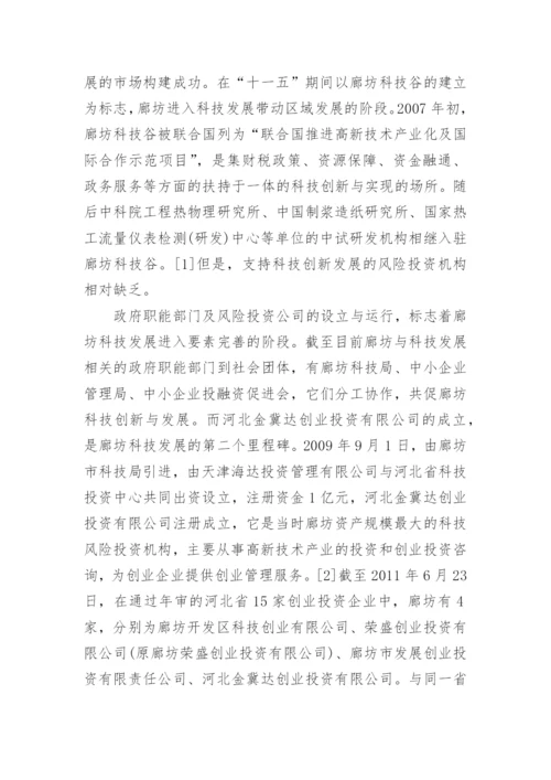 2017年综述性科技论文.docx