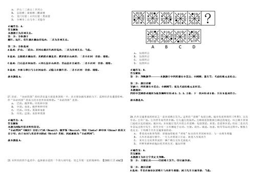 2022年09月福建福州市台江区园林中心实习生招募5人考试参考题库答案详解