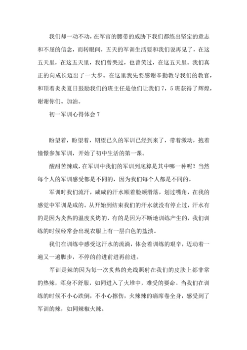 初一军训心得体会集锦15篇 (2).docx