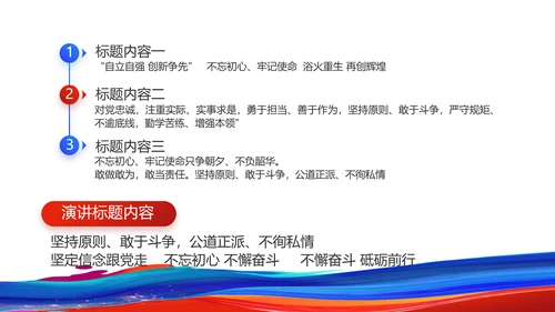 青春心向党建功新时代共青团PPT