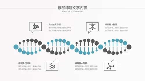 化学实验室医学医疗科技PPT模板生物制药
