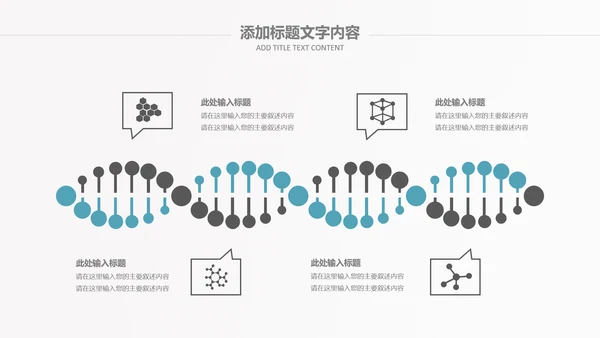 化学实验室医学医疗科技PPT模板生物制药