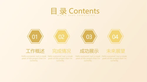 金融投资理财银行工作总结汇报通用PPT动态模板