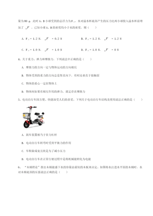 强化训练山西太原市外国语学校物理八年级下册期末考试专项测评试题（详解版）.docx