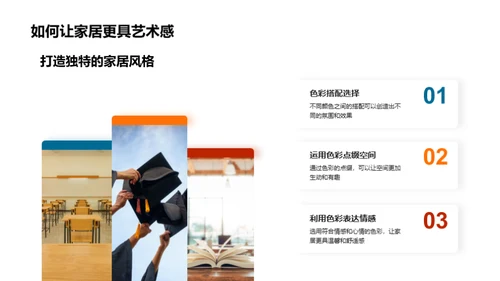 色彩的魔力