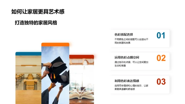 色彩的魔力