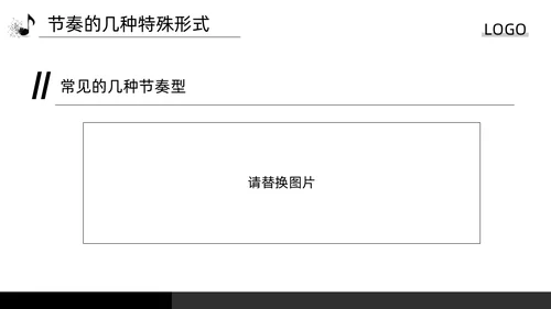 深色简约简谱基础知识PPT模板宣传PPT动态PPT