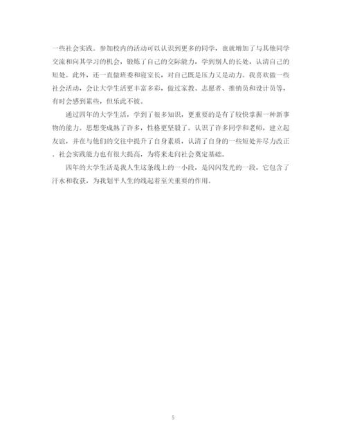 精编之大学毕业自我鉴定范文三篇.docx