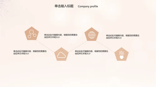 时尚美容美体减肥瘦身工作汇报ppt动态
