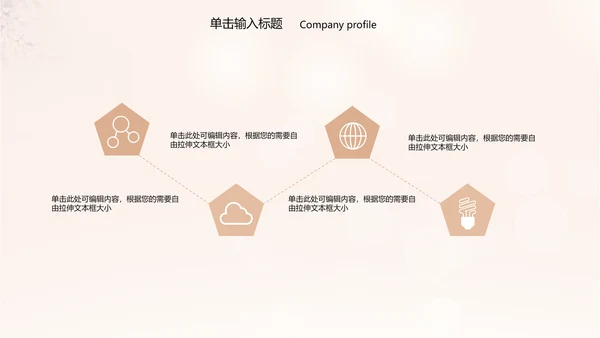 时尚美容美体减肥瘦身工作汇报ppt动态