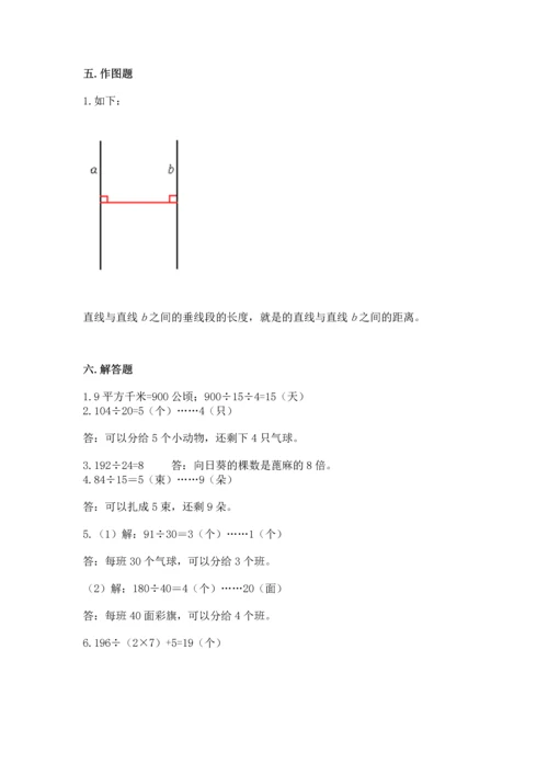 人教版小学数学四年级上册期末测试卷精华版.docx