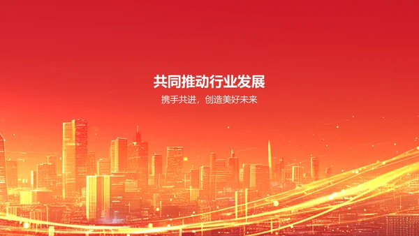 红色喜庆风热烈欢迎各级领导莅临指导工作PPT模板