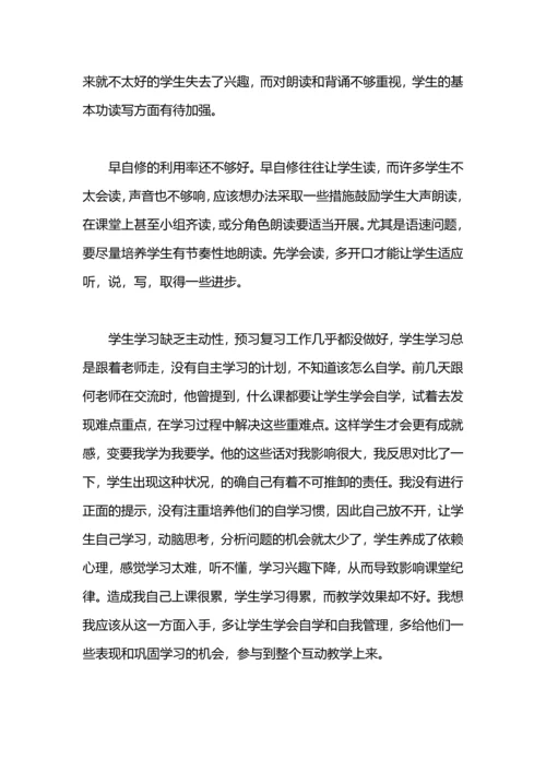 英语期中考试总结.docx