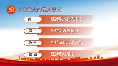红色大气市场监管局工作报告动态PPT模板