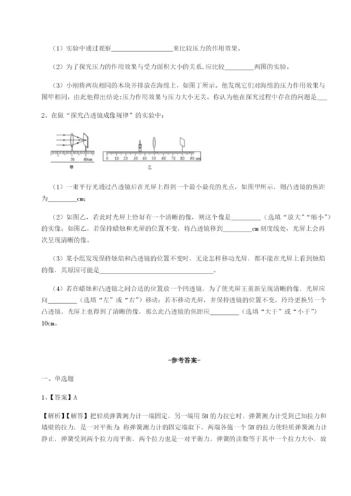 基础强化重庆市兴龙湖中学物理八年级下册期末考试专题练习A卷（解析版）.docx