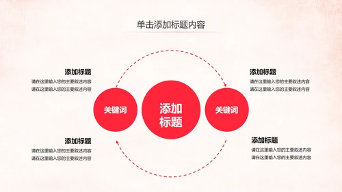 关爱留守儿童关爱儿童成长教育PPT模板