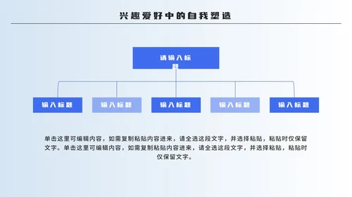 蓝色卡通2.5D大学生自我介绍PPT模板