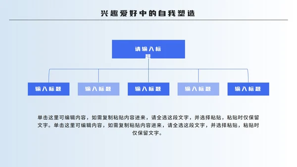 蓝色卡通2.5D大学生自我介绍PPT模板