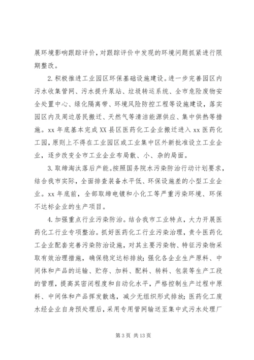 环境保护重点工作计划.docx