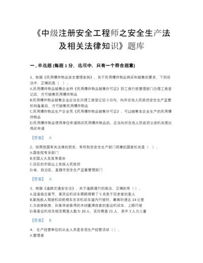 2022年河北省中级注册安全工程师之安全生产法及相关法律知识提升测试题库(答案精准).docx