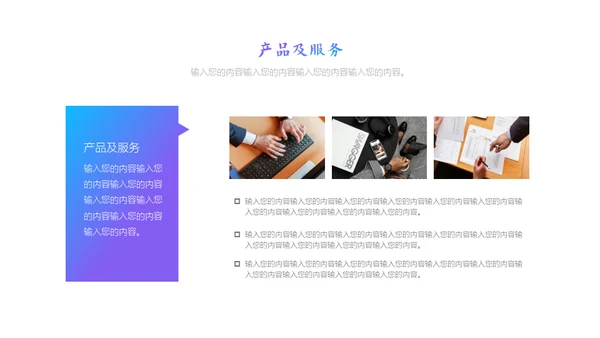 企业宣传画册电商线上零售通用PPT模板